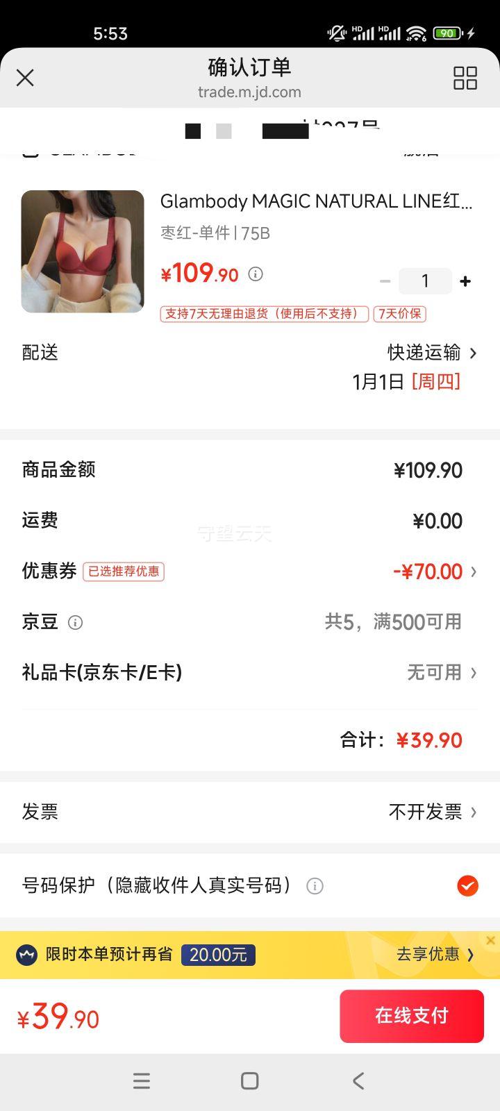 Glambody MAGIC NATURAL LINE ��ɫ���������� 682339 ��� 75B �޺��޸�Ȧ�����������Ż�֤��