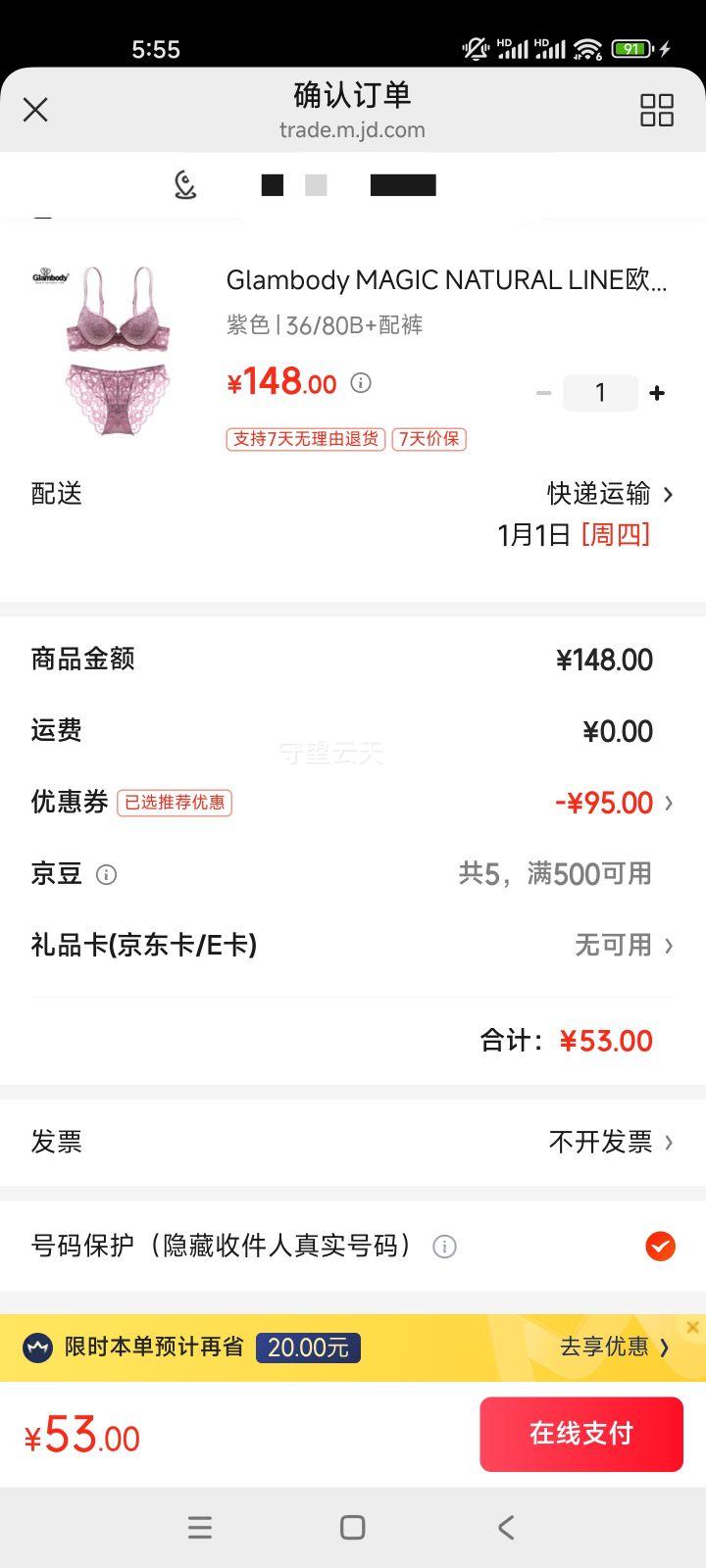 Glambody MAGIC NATURAL LINE ��˿����������װ 842002 ��ɫ 36/80B+����Ż�֤��