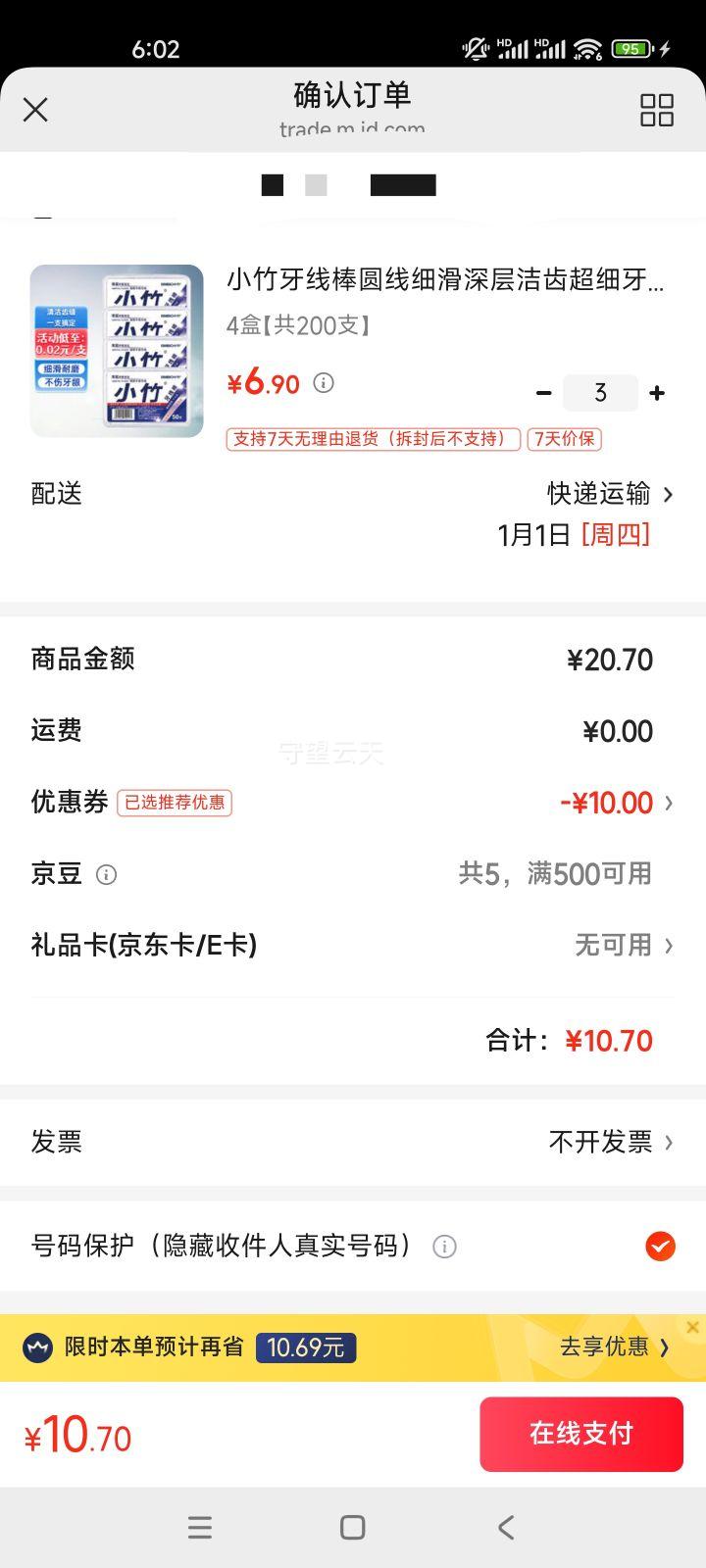 С�� ���߰� Բ��ϸ�� ��ϸ���߹��λ��� 4�й�200֧�Ż�֤��