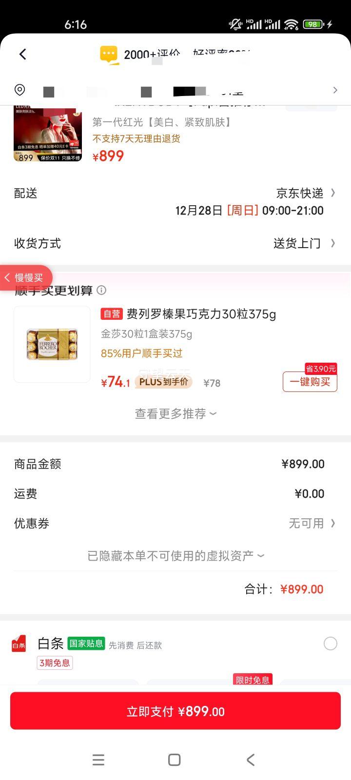 CURRENTBODY �����Ĥ�� LED���������� ���ŵ� �����޸��������� ��Я���������Ż�֤��