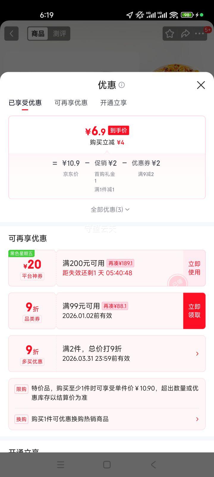 ���� ������Ƥ���װ ����ը������ 105g*5�� ����ζ ��װ����ɰ����Ż�֤��