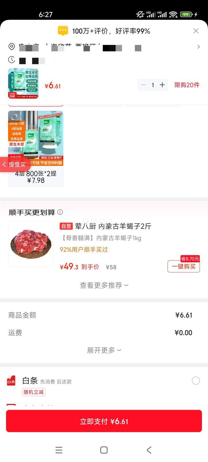 ��ɭ ������������ҳ�ֽ���ֽ 800��/�� 800��*1���Ż�֤��