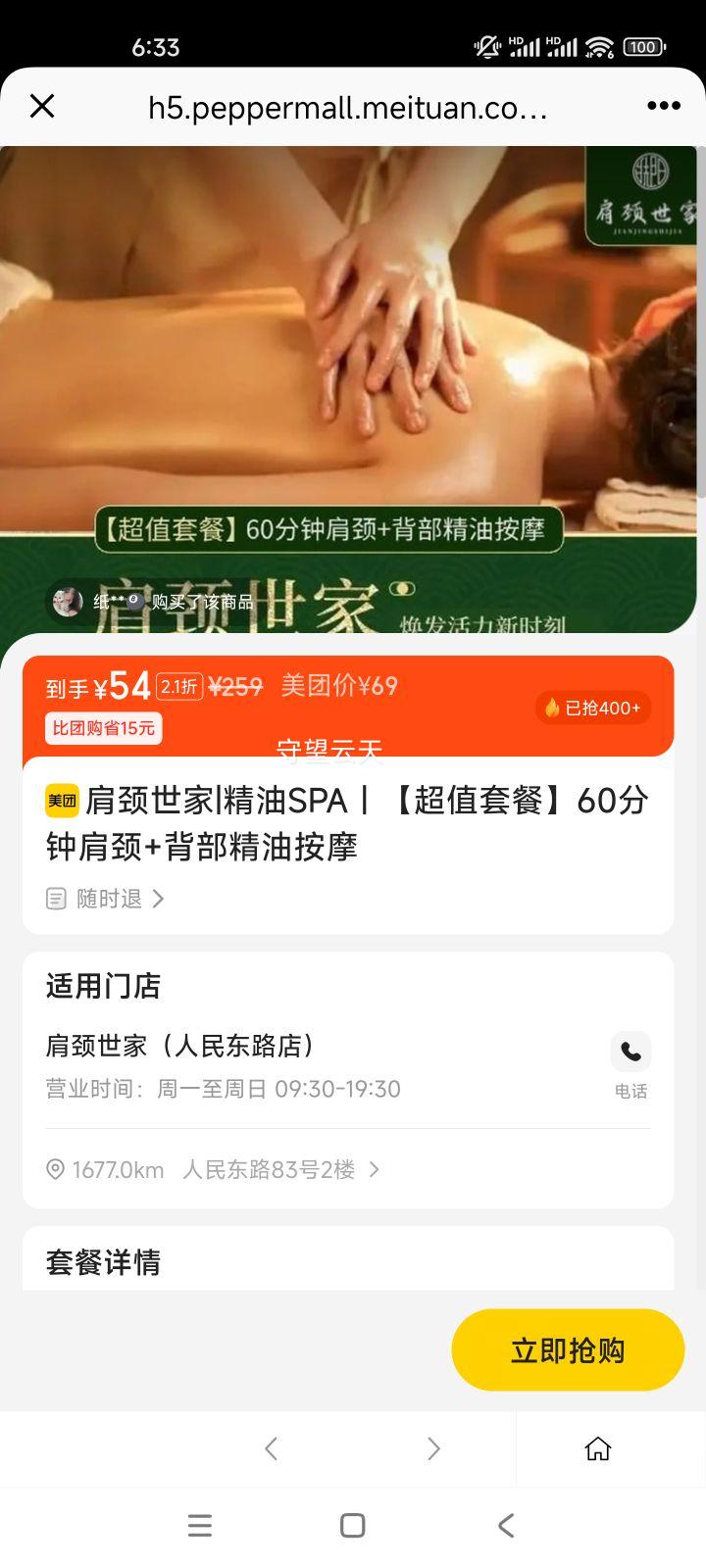 �羱���� �羱+�������Ͱ�Ħ 60����SPA�Ż�֤��