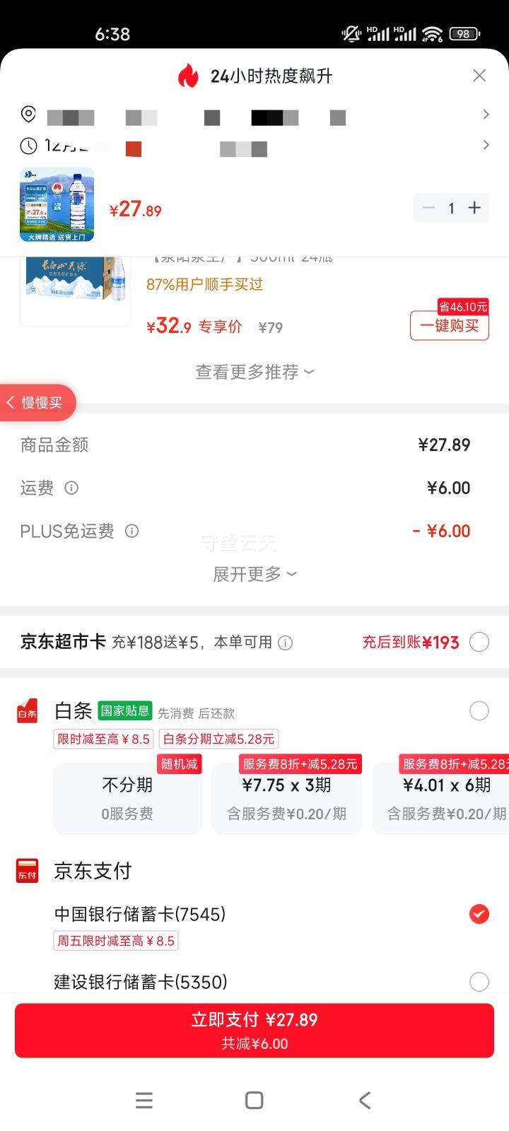 Ȫ��Ȫ ����ɽ��Ȼ��Ȫˮ �ݲ�ˮ 600ml*15ƿ�Ż�֤��