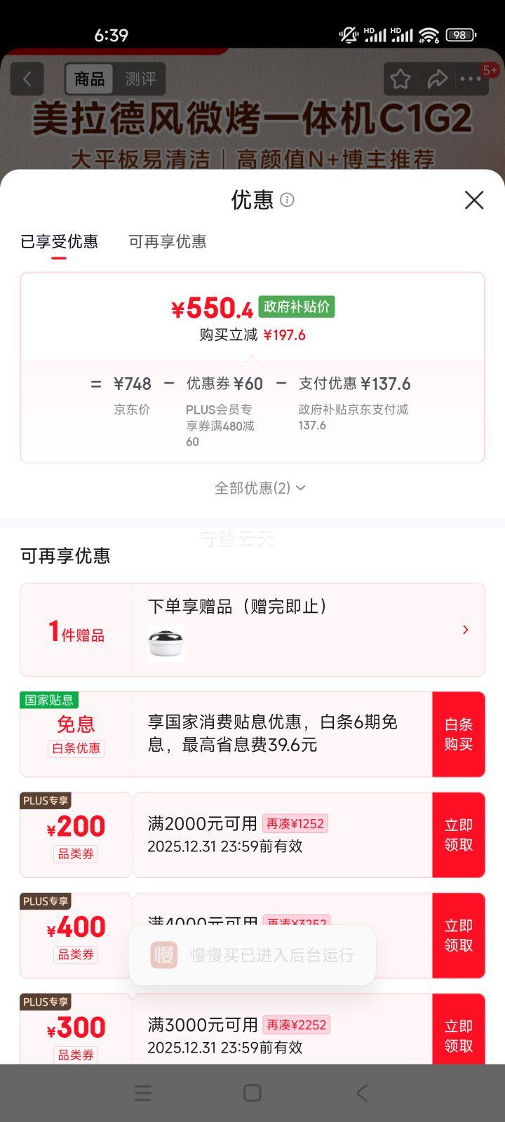 ���� C1G2 С��ζ΢��¯����һ��� �Ⲩ���� һ����Ч ƽ���Ƶ ���������·��Ż�֤��