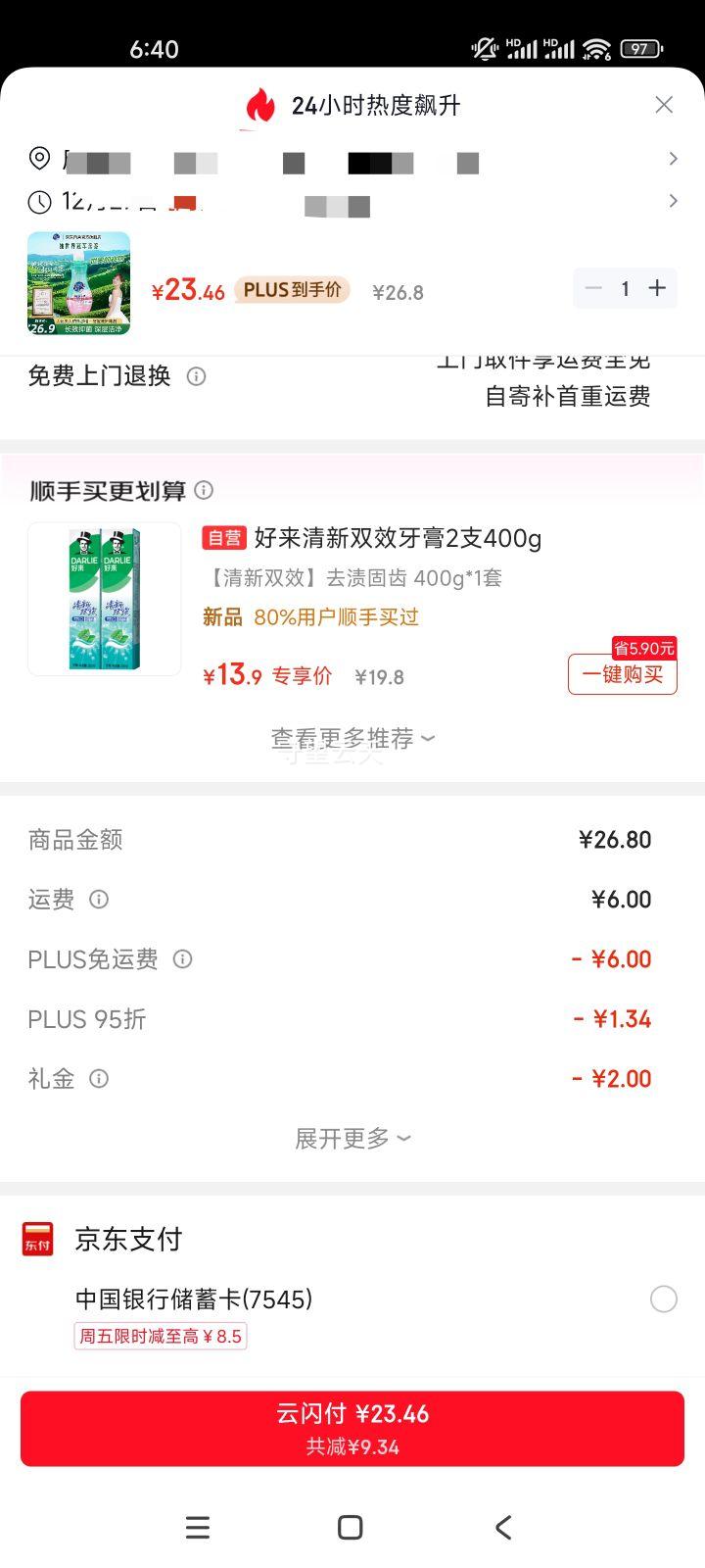 ���� ����ϴ��Һ 860g ����ר�� ��Ч�־� �����ڿ�ϴ�Ż�֤��