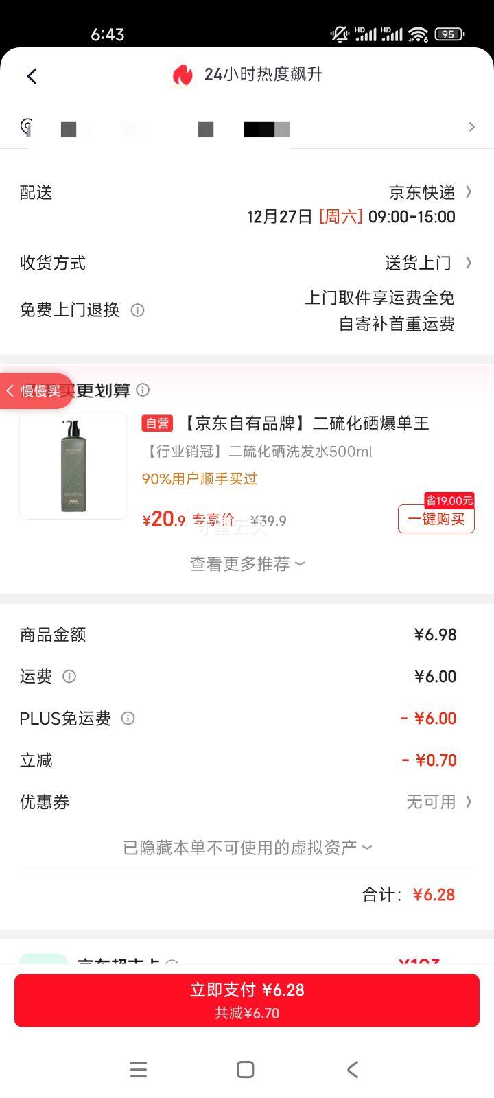 ˫�� ���׵���200g ��������ը�������۹������۱��ɵ���決ԭ���Ż�֤��