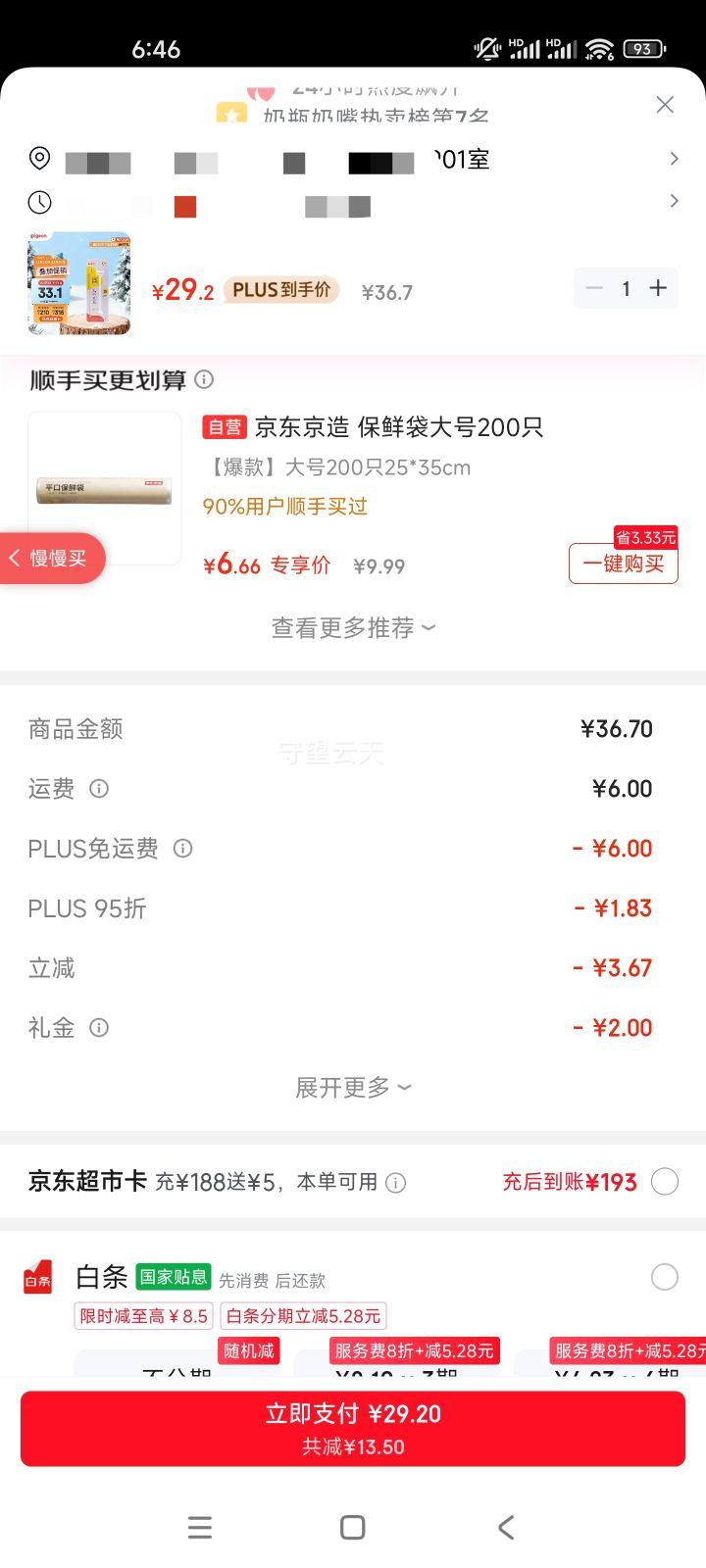 ���� ���ھ���ƿ���������� ԭװ���6��+ BA153�Ż�֤��