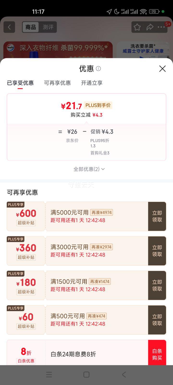 ��¶ʿ ޹�²���������Һ 1.2L ɱ��99.9%���� ����ϴ��Һ�Ż�֤��