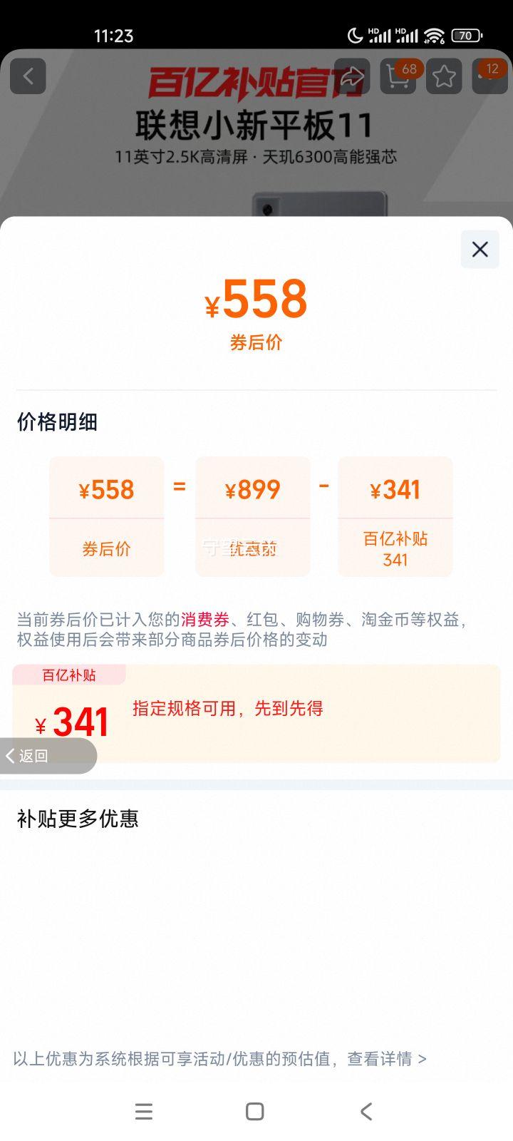 ���� С��Pad 2025 11Ӣ�� ƽ����� ����6300 AI��ѧ ������ 6+128GB ��׼���Ż�֤��