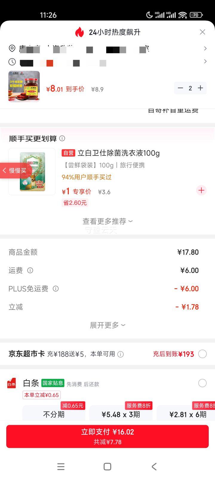 ���º� ��鸯�� ����췽 340g �·��� ���պ�� ù�����Ż�֤��