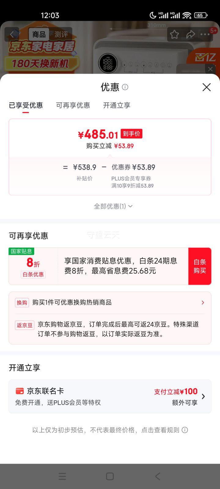 JMEY ���� C5 ����ʽ������ɻ� ����̨ʽС�������ݲ���ˮ���Ż�֤��