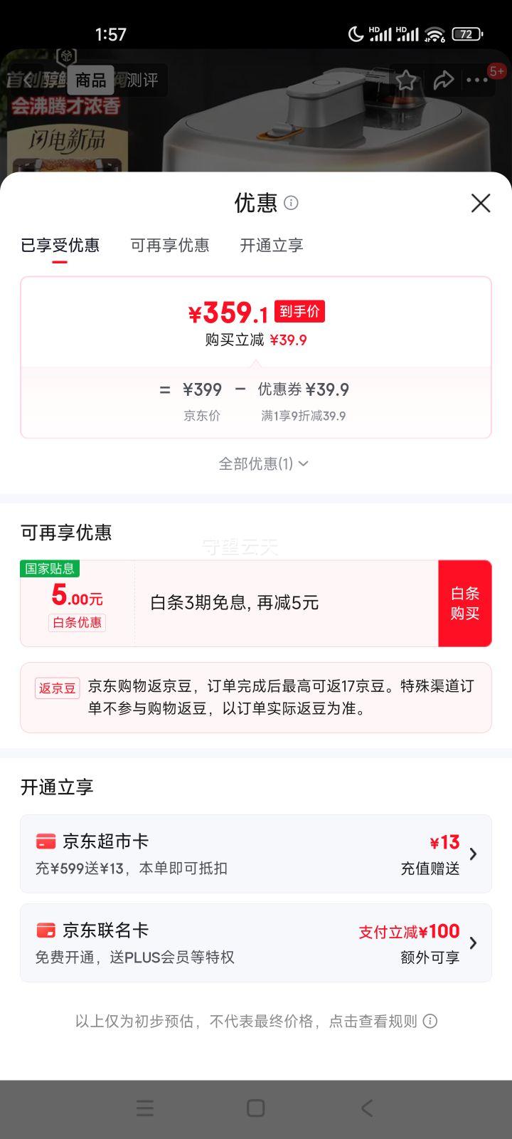 PLUS������ С����E5825N ��ѹ���� 5L˫������������ 0��0Ϳ�� ȫ�Զ����������Ż�֤��