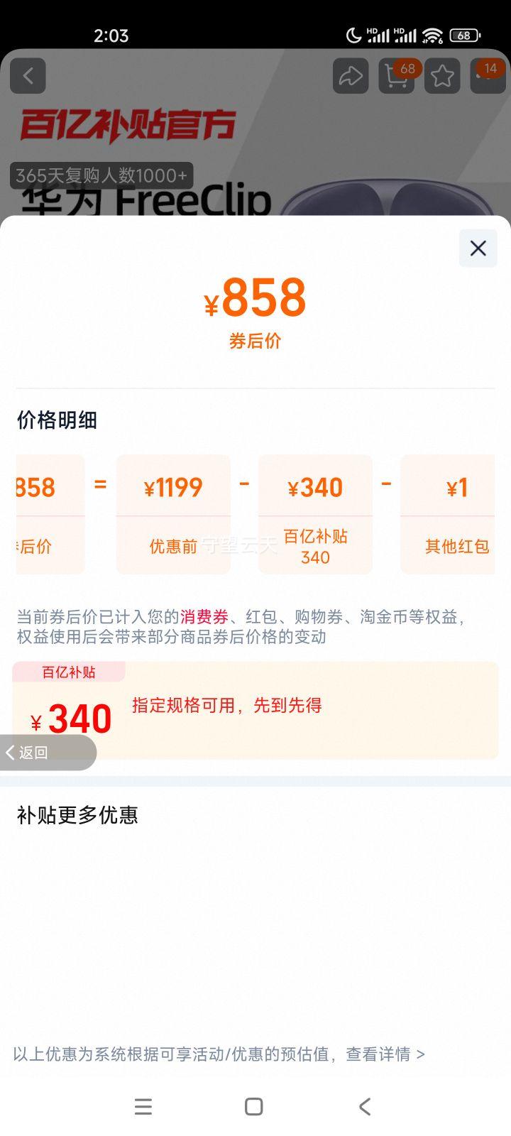 ��Ϊ FreeClip �������� �ǿպ��Ż�֤��