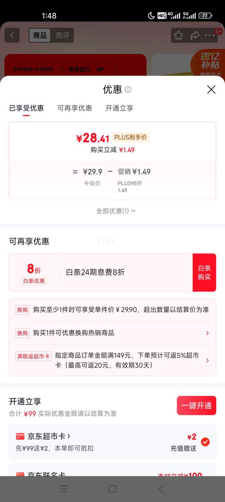 �ɿڿ��� ����ζ��������ˮ 330ml*8 ��۽��� ���ϰ�װ��������Ż�֤��