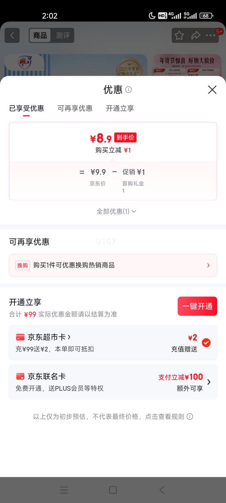 ���� ͸���� ��ˬ������ 228g*2�� ���ȥ�� ����ȥ�� ��Ư�����Ż�֤��