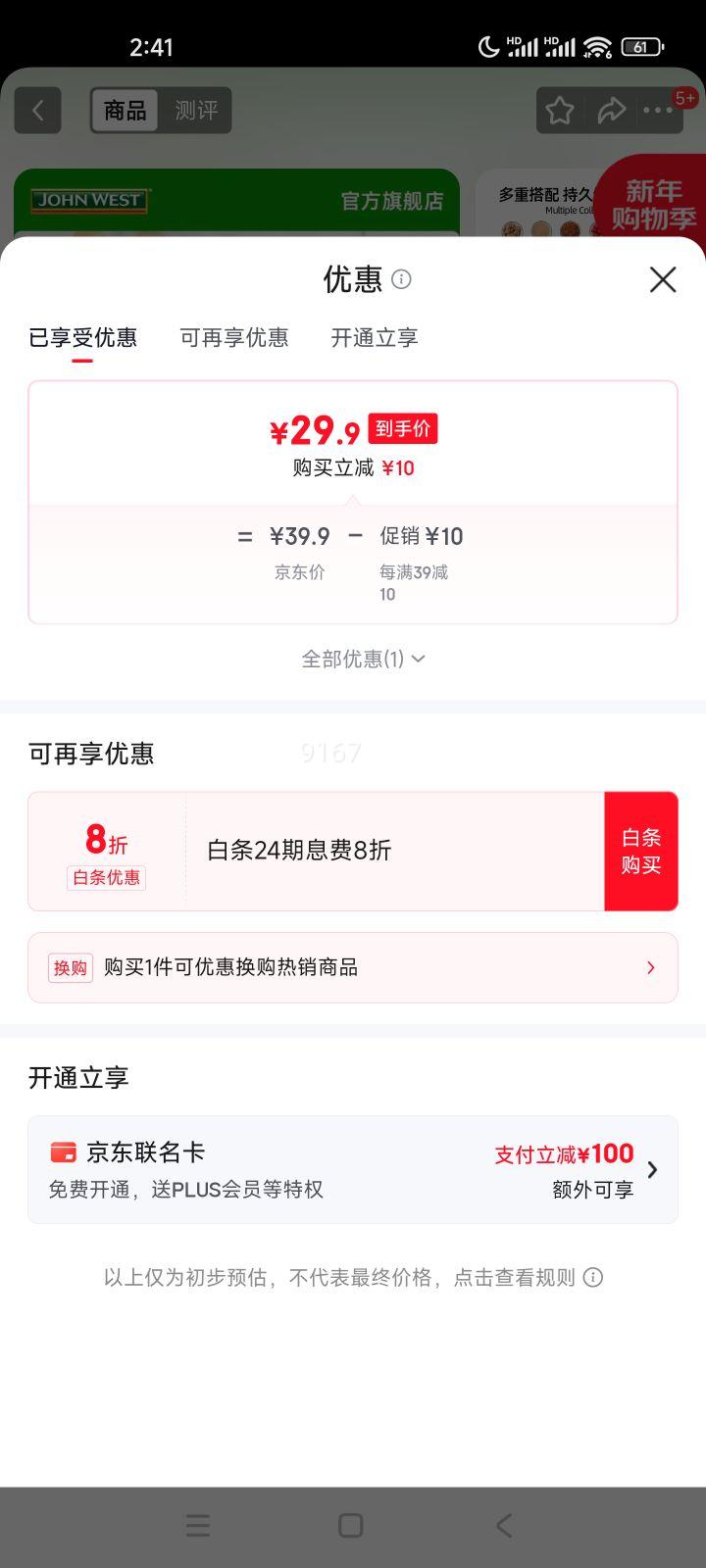 JOHN WEST ӥ�춹��ǹ����ʳ��ɳ�� 170g/�� ��ά����E ���Ǽ�ʳ Ӫ�������Ż�֤��