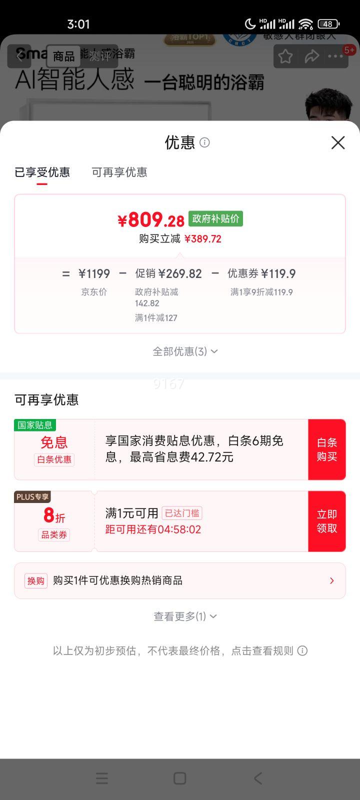 ���� S2-Air ��ԡ�������� �˸г��� ͬ���Ż�֤��