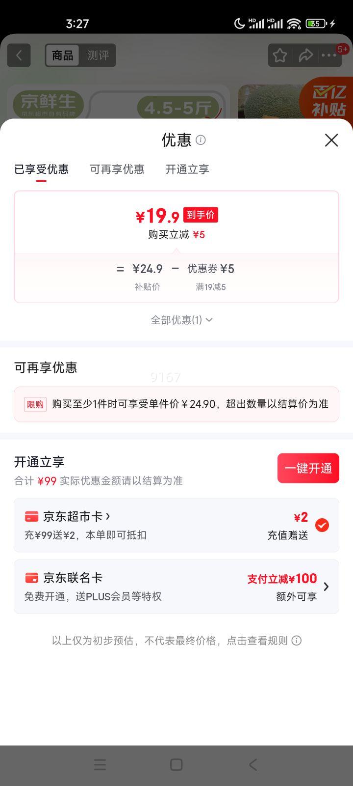 ������ ���Ϲ��ܹ������� 2��װ ����4.5-5�� ����2.3���� Դͷֱ�������Ż�֤��