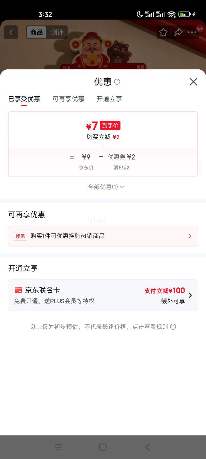 �й������ү������ �ǿ�������� �������� һ��5���Ż�֤��