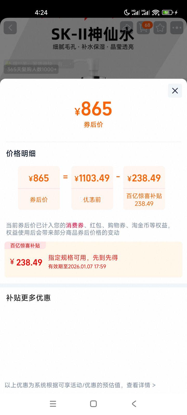 SK-II ����ˮ��������¶ ���¿��Ϳ��� ��ˮ ��˰ֱ���Ż�֤��