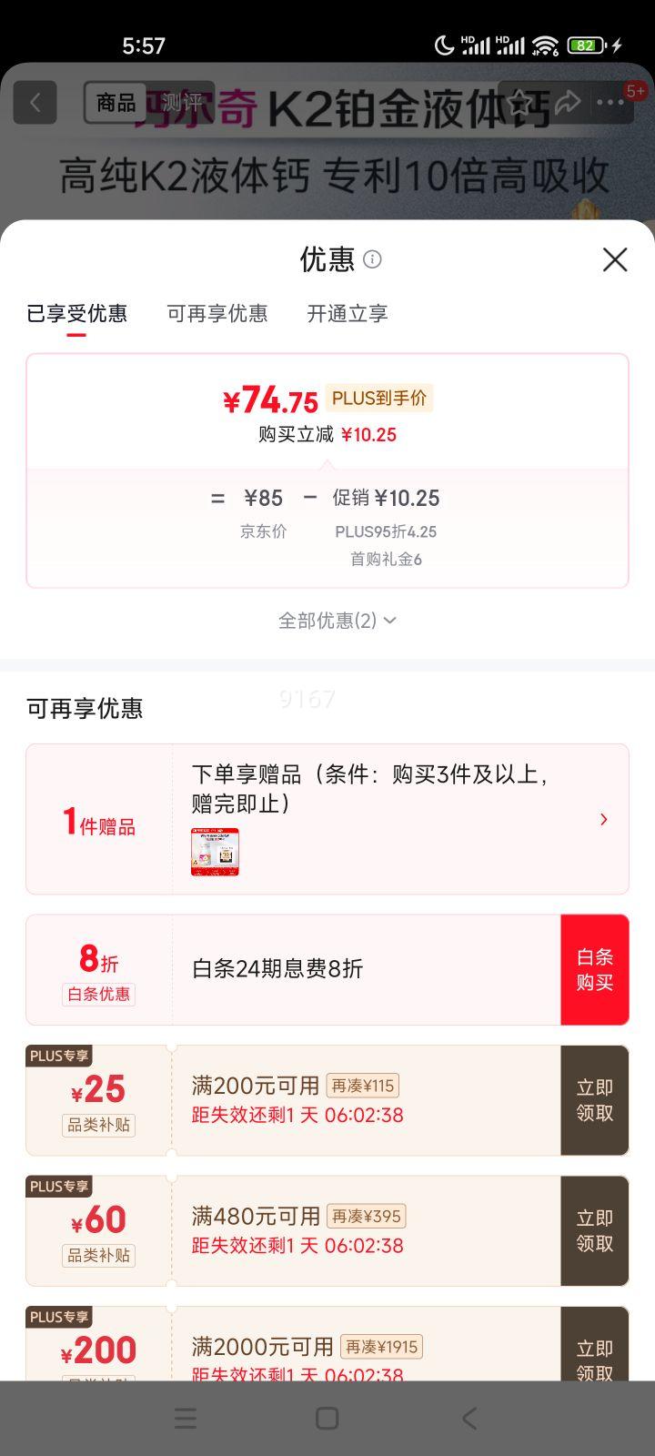 �ƶ��� ����Һ���120�� Ůʿ�����겹��Ƭ ά����Dά����K2�Ż�֤��