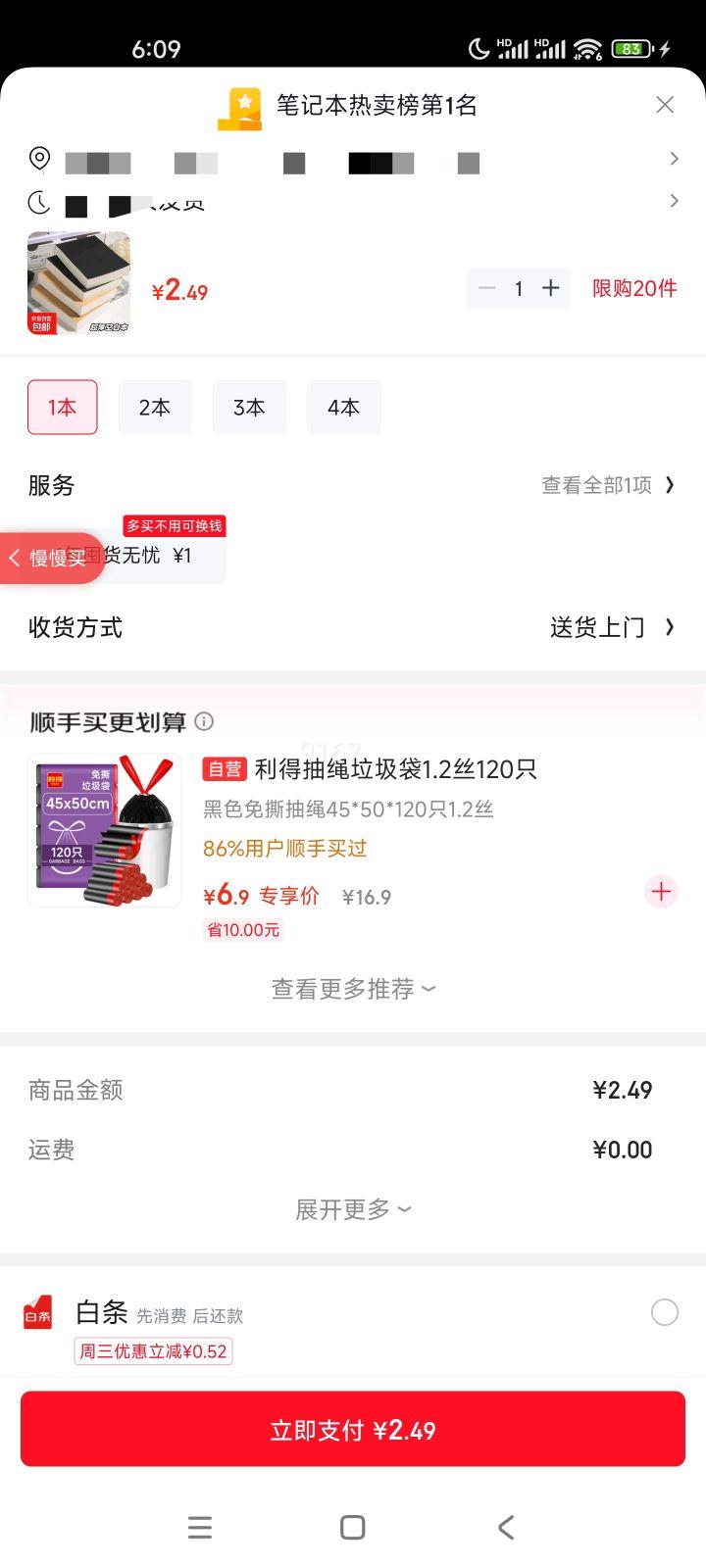 A6��ש�ʼǱ� ��Я�����ڴ��� ��˺�հױ� �����д�ѧ���� �ڿ��հױ� 100��200ҳ�Ż�֤��