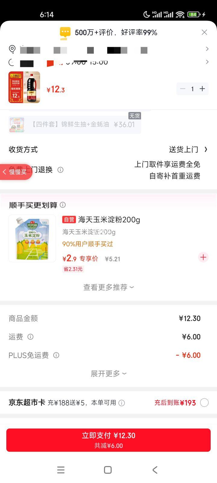 LEE KUM KEE ����� �������� ��ת����ƶ� 1.45kg 1ƿ�Ż�֤��