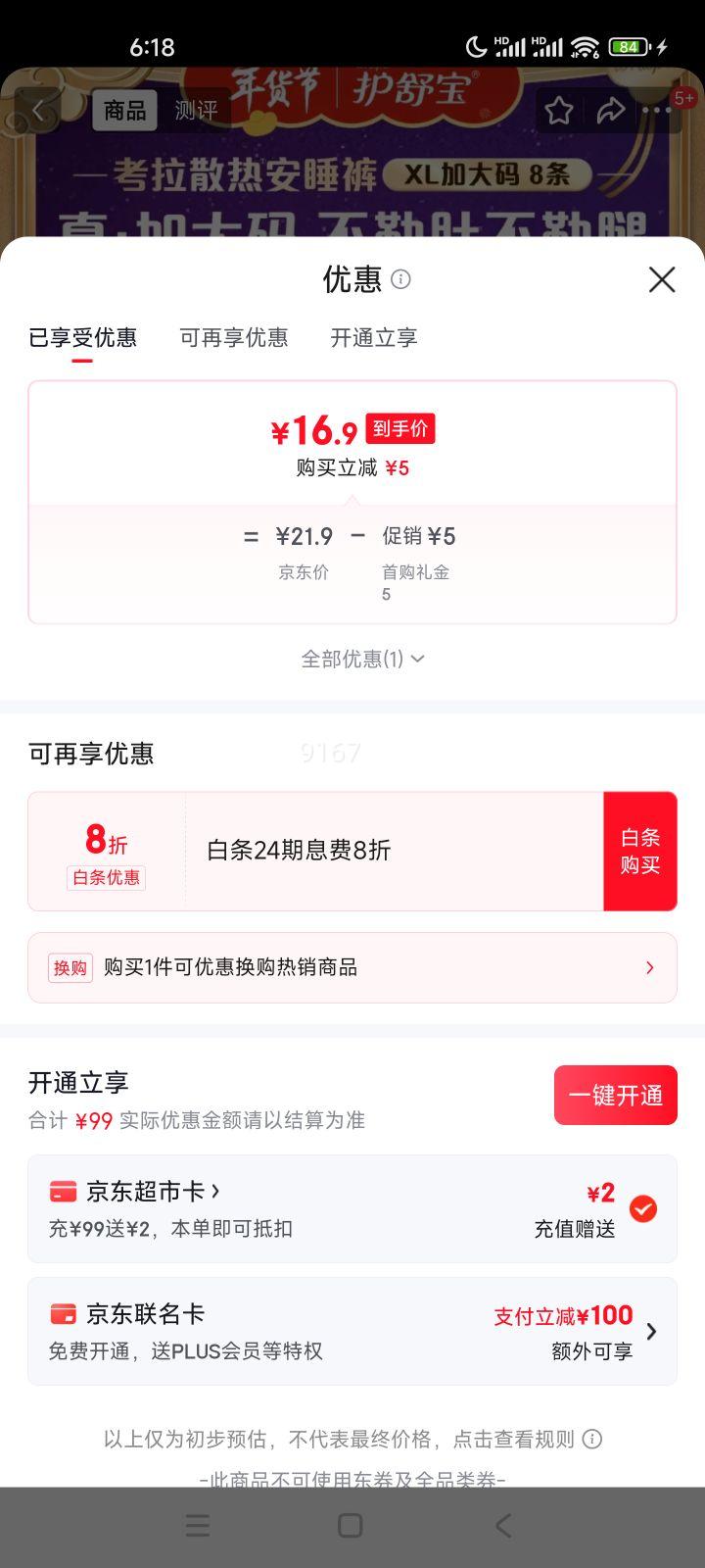 ���汦 ����ɢ�Ȱ�˯�� XL�Ӵ��� 8�� ���������� ����� ��Ӫ�ܷ� ���������Ż�֤��