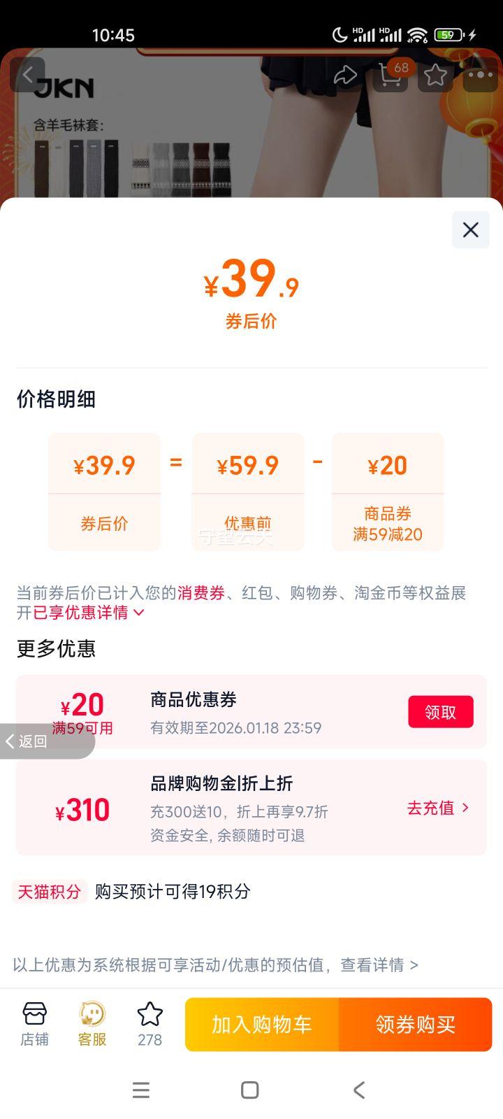 JKN �Ѷ�������ë���׶Ѷ��� �黨�Ӻ���Ͳ �װ�+����+��ɫ+��ɫ+��ɫ 5˫ �����Ż�֤��