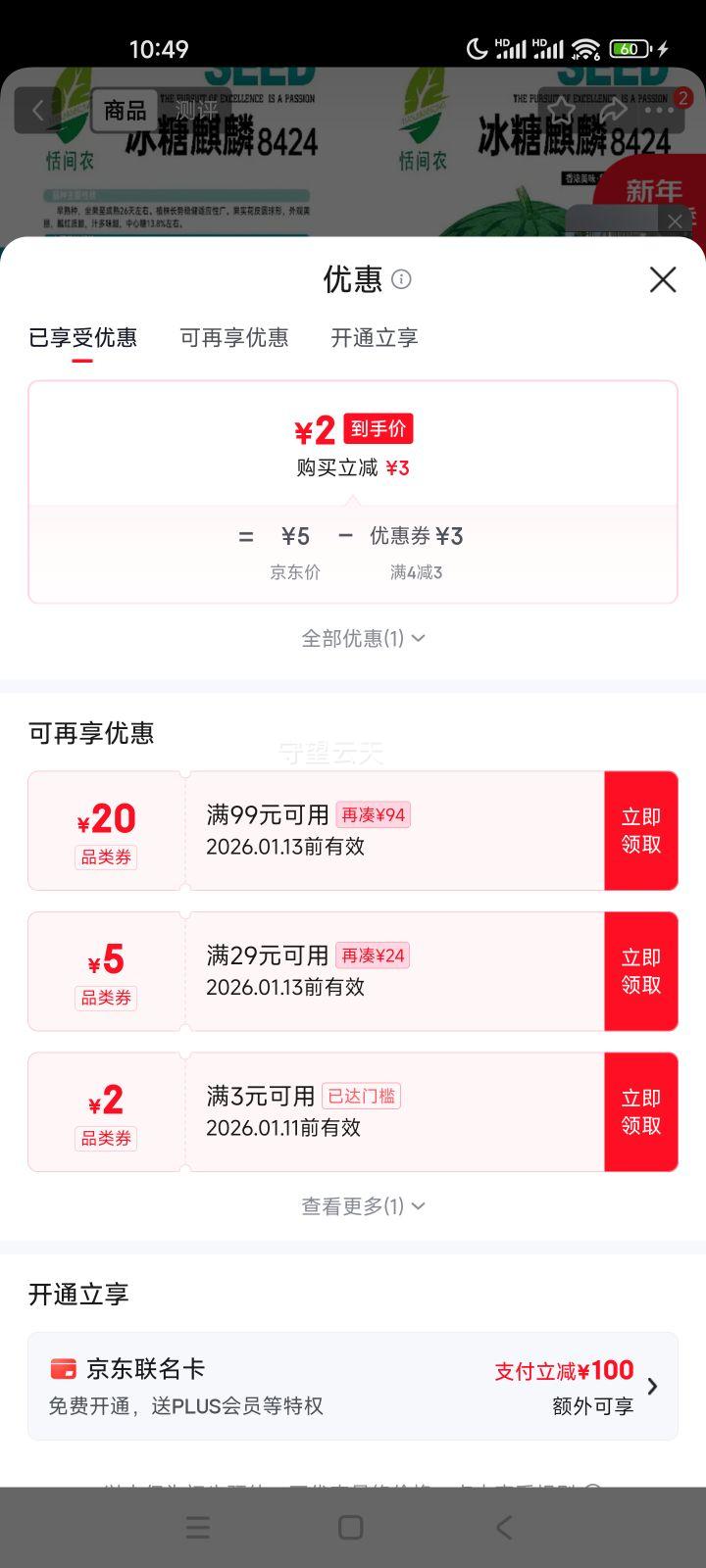 8424���������������� �����ش�߲��������� �Ϸ��ļ��߲�ˮ������ 1��Լ50���Ż�֤��