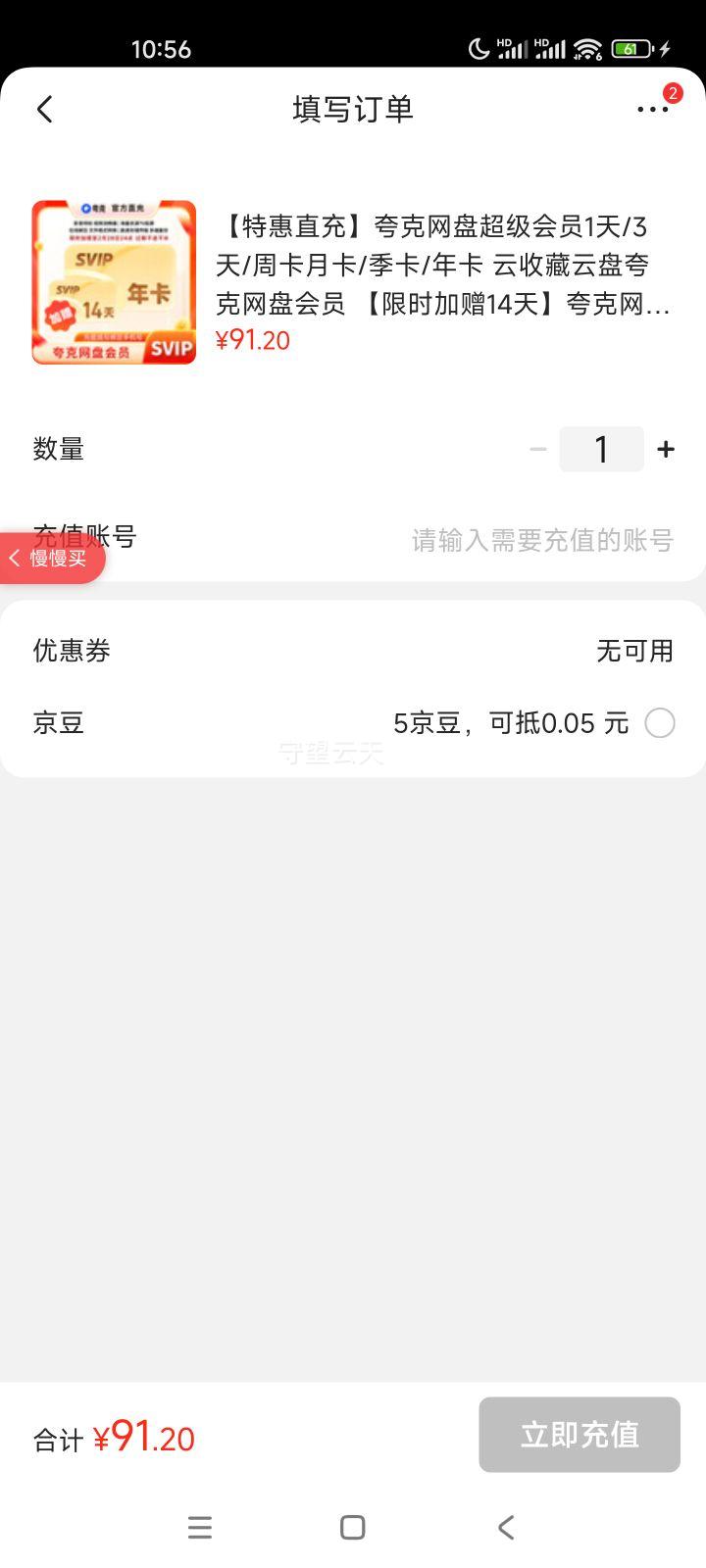 ������� SVIP�꿨 ���ղ����̻�Ա ��ʱ����14���Ż�֤��