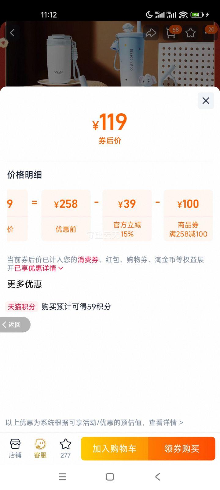 COSTA ײ�˸�����ϵ�� ���ֿ��ȱ� �޾����ͺ��Ż�֤��