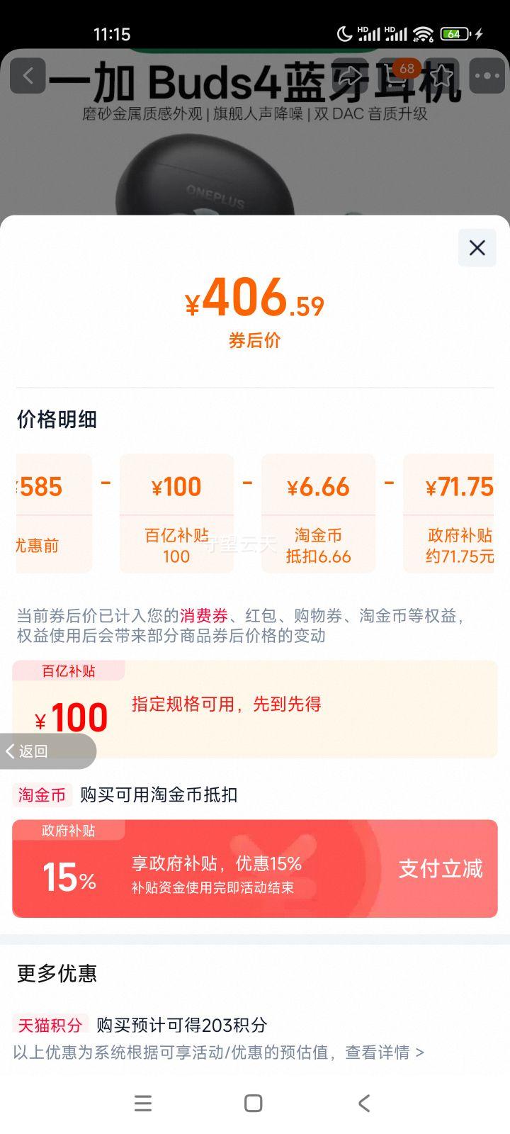 һ�� Buds 4 ���ʽ������������ ��ջ� �����������콢���� �ٷ������Ż�֤��