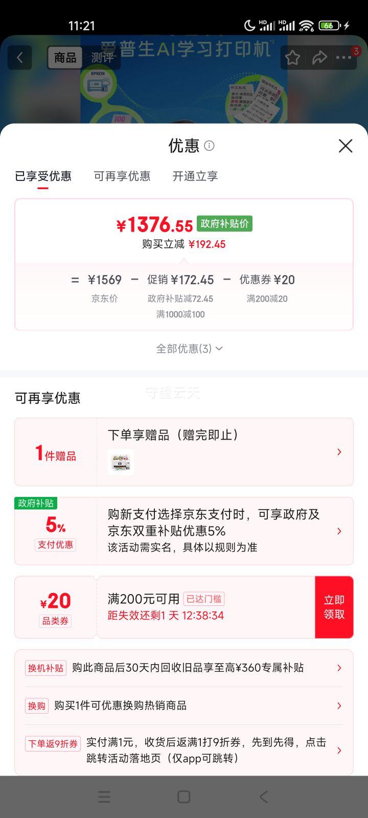 ������ L4266 ��ī��ӡ�� ͬ�� �����Ż�֤��