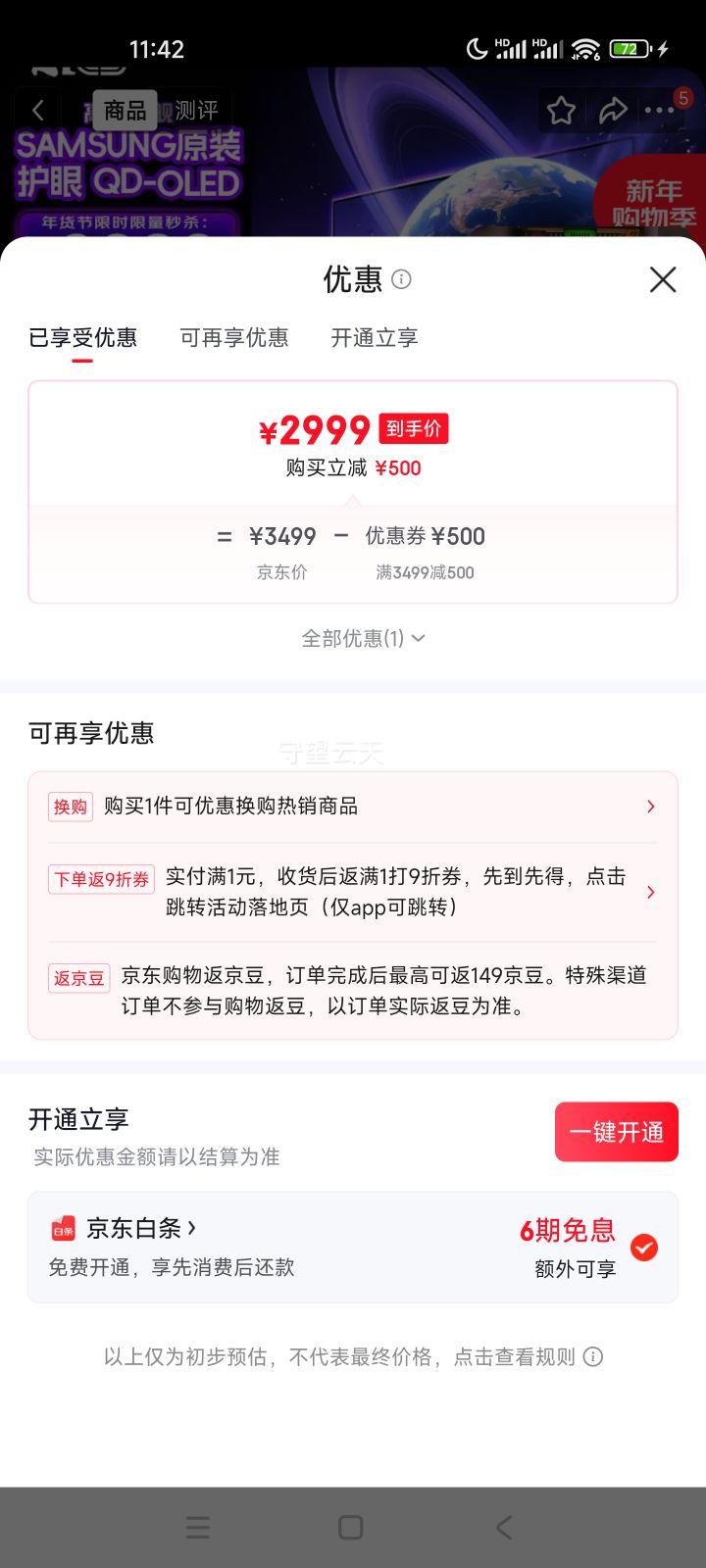 CS 31.5Ӣ�� M3288 ��ʾ�� 165Hz�Ż�֤��