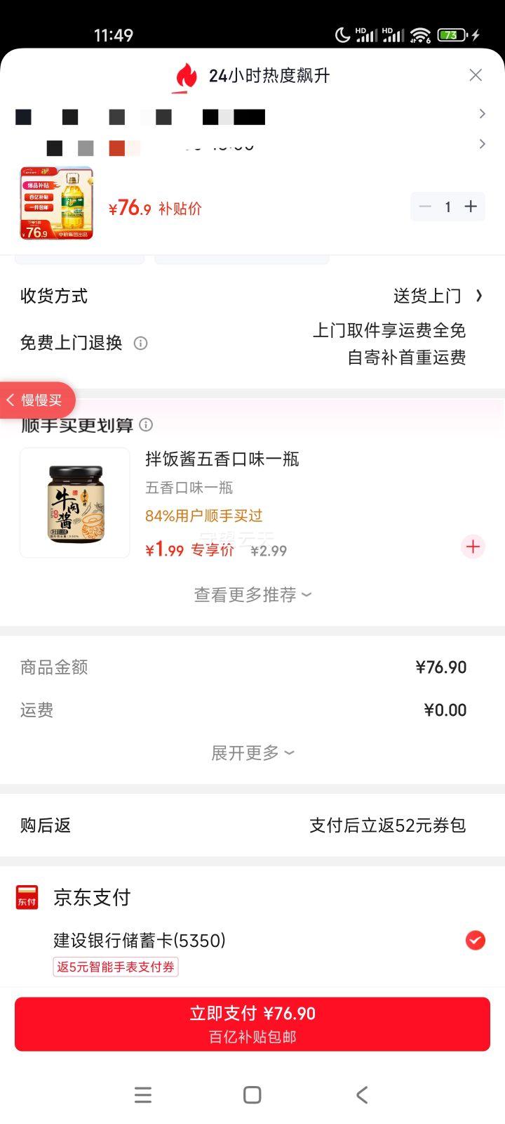 Fortune������ �ƽ���� ������ ��ת���� 6.18L�Ż�֤��