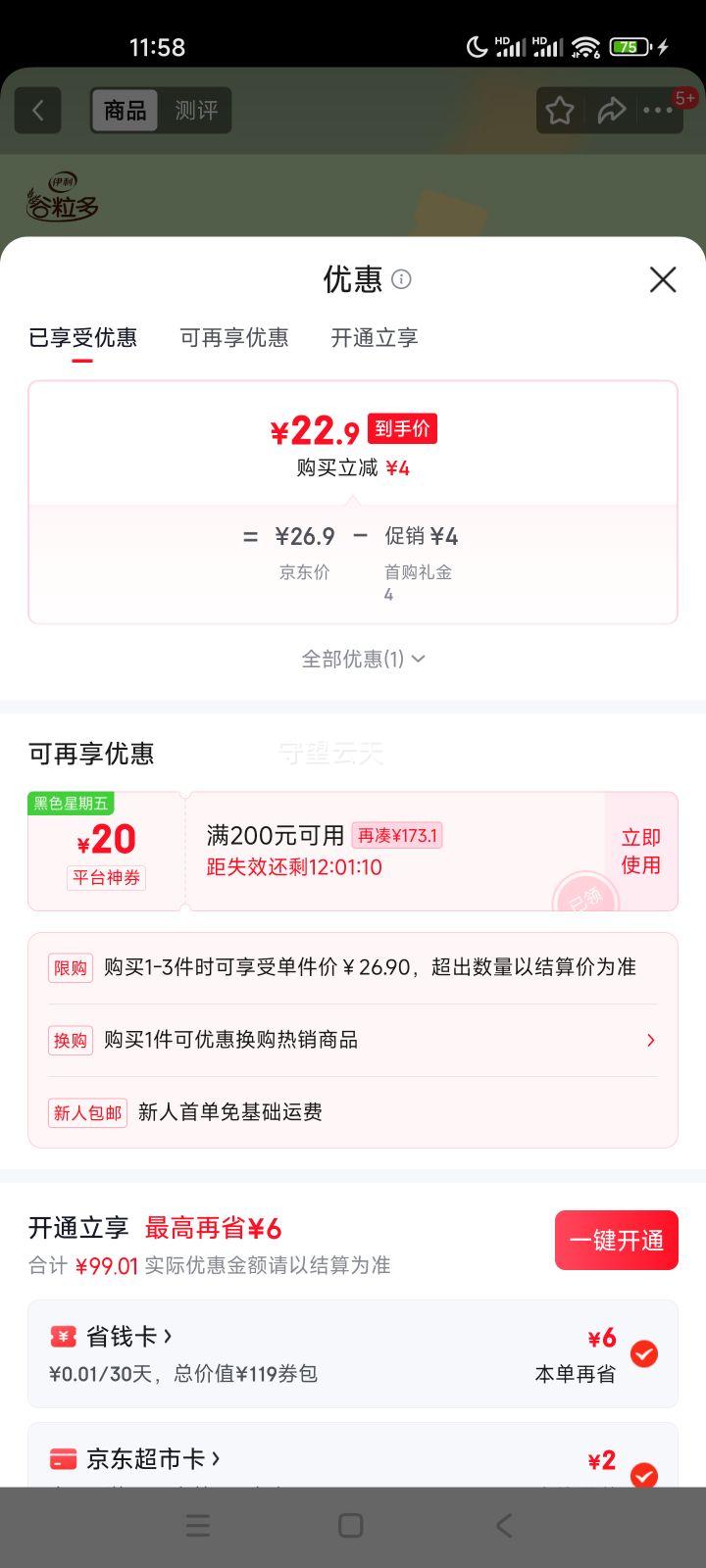 ���� ����������֭ �������� 300g*8ƿ ����ɳ�� ��������ʳ ������װ�Ż�֤��