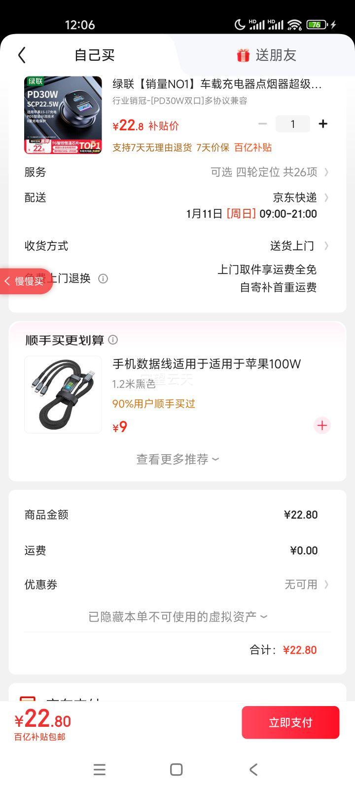 ���� ���س���������� һ�϶�PD30W ���ת������ͷ ����ƻ����ΪС�������Ż�֤��