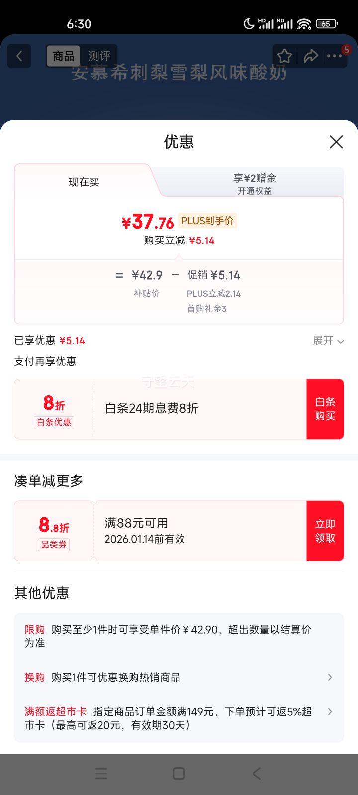 ��Ľϣ ����ѩ��ζ ��ζ������ 3.1g������ ƿװ 230g 10ƿ�Ż�֤��