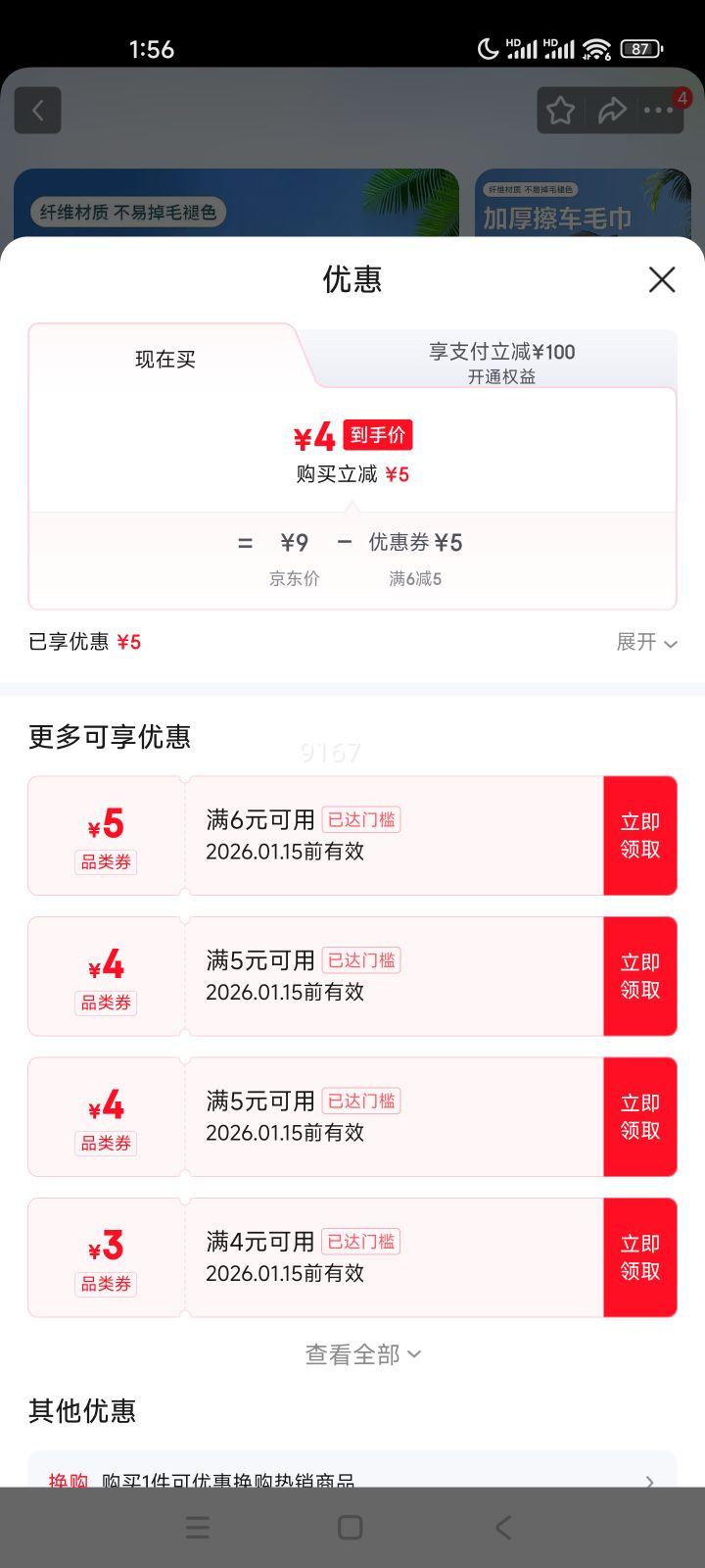 �Ӻ��ٸ� �������ë�� ���ñʼǱ�Һ����Ļ��಼ �ֻ����ӵ�����Ļ���� �ƻ�ɫ 25cm*25cm 4��װ�Ż�֤��