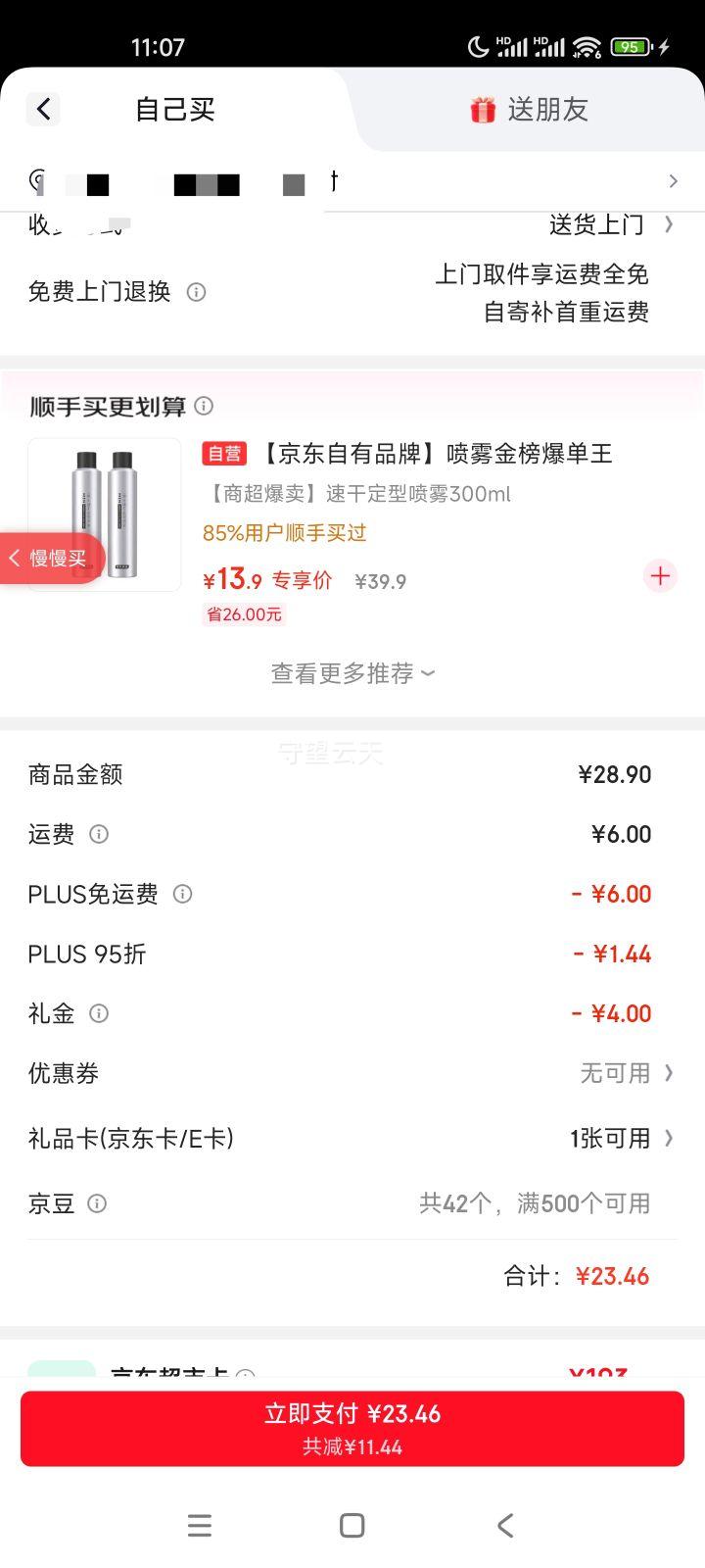 ά��˿ �����Ͷ����������� ��ʿ�����ƹ�ɽ� 420ml�Ż�֤��