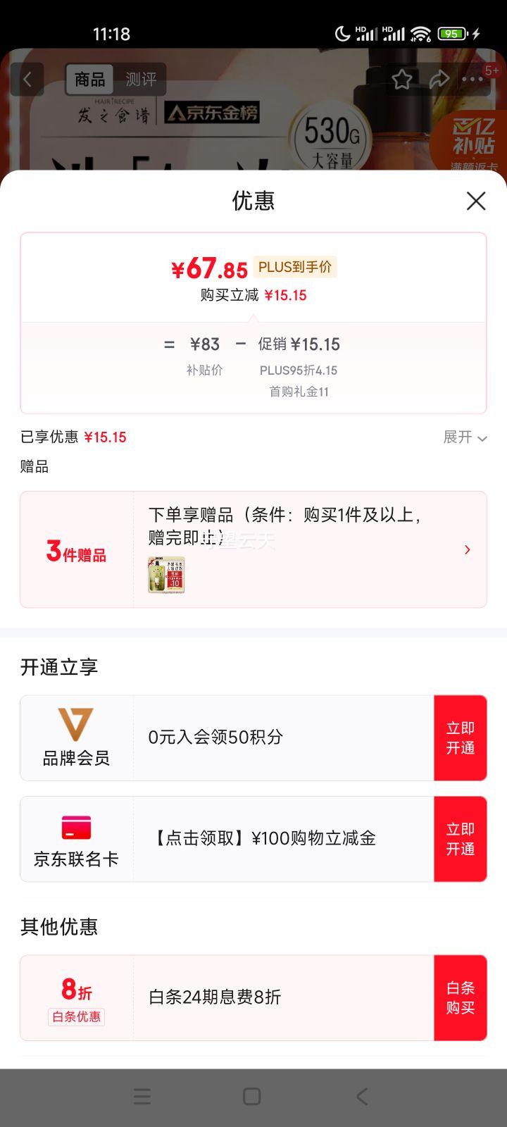 Hair Recipe ƻ�����޹���ϴ��ˮ 530ml�Ż�֤��