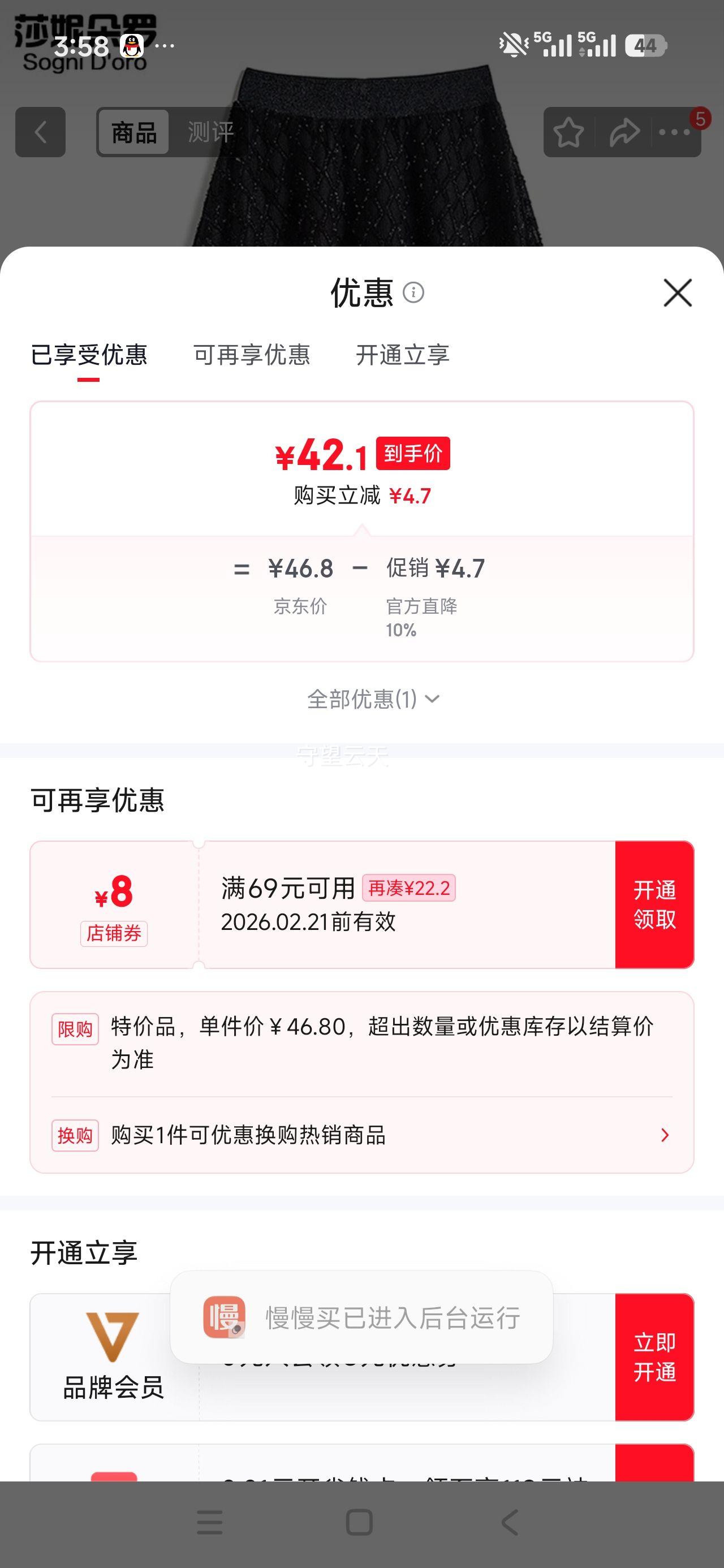 ɯ�ݶ��� ��֯����ȹ �����ڶ������� �ﶬ��������ȹ 18565 ��ɫ XL�Ż�֤��