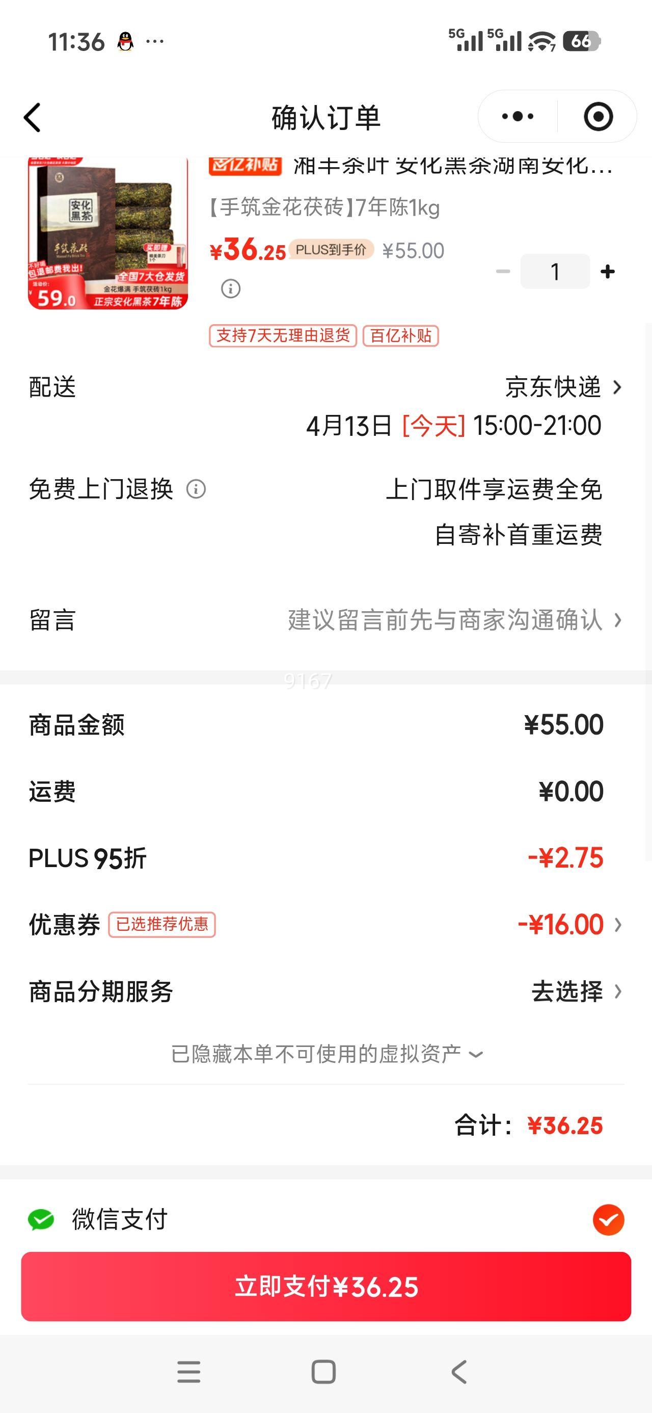 ����Ҷ �����ڲ� 7����ֹ�����ש�� ��������װ1kg�Ż�֤��