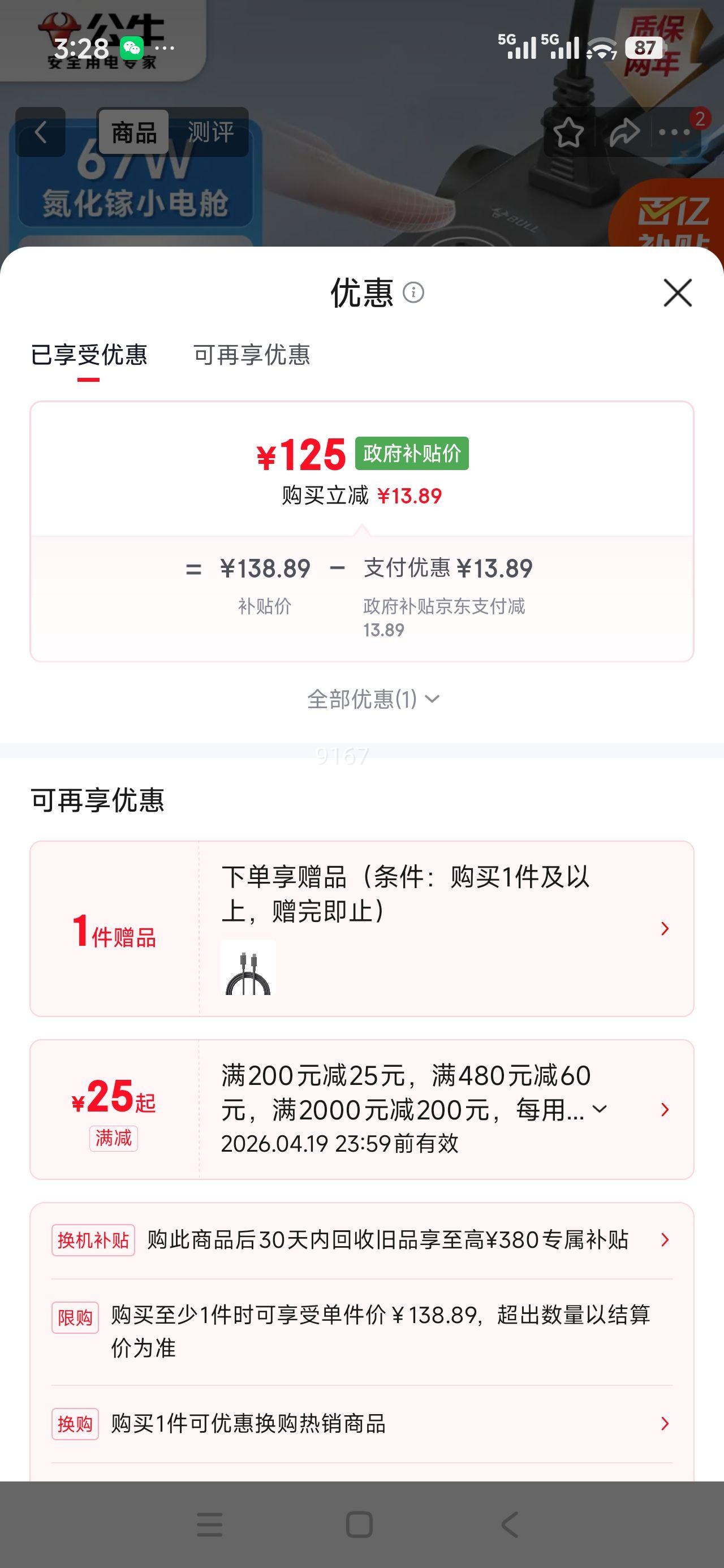 bull ��ţ GNV-MC1673 ���� 67W��� 3��� 1.5���Ż�֤��