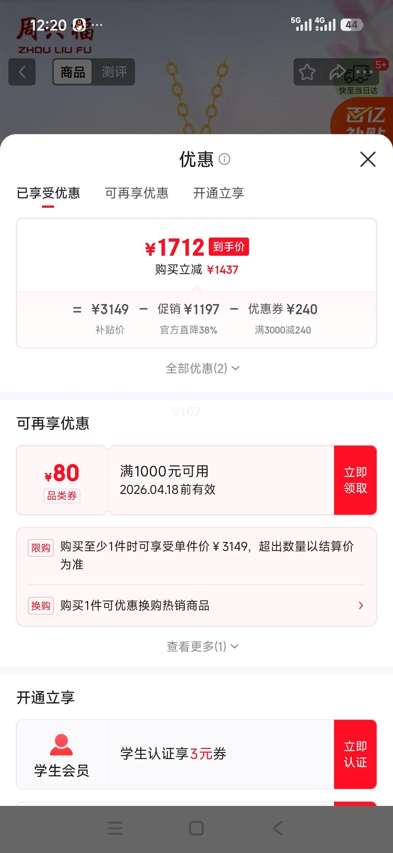 ������ 18K�ƽ����� K����Ҷ�� C0614120 40+5cm�Ż�֤��