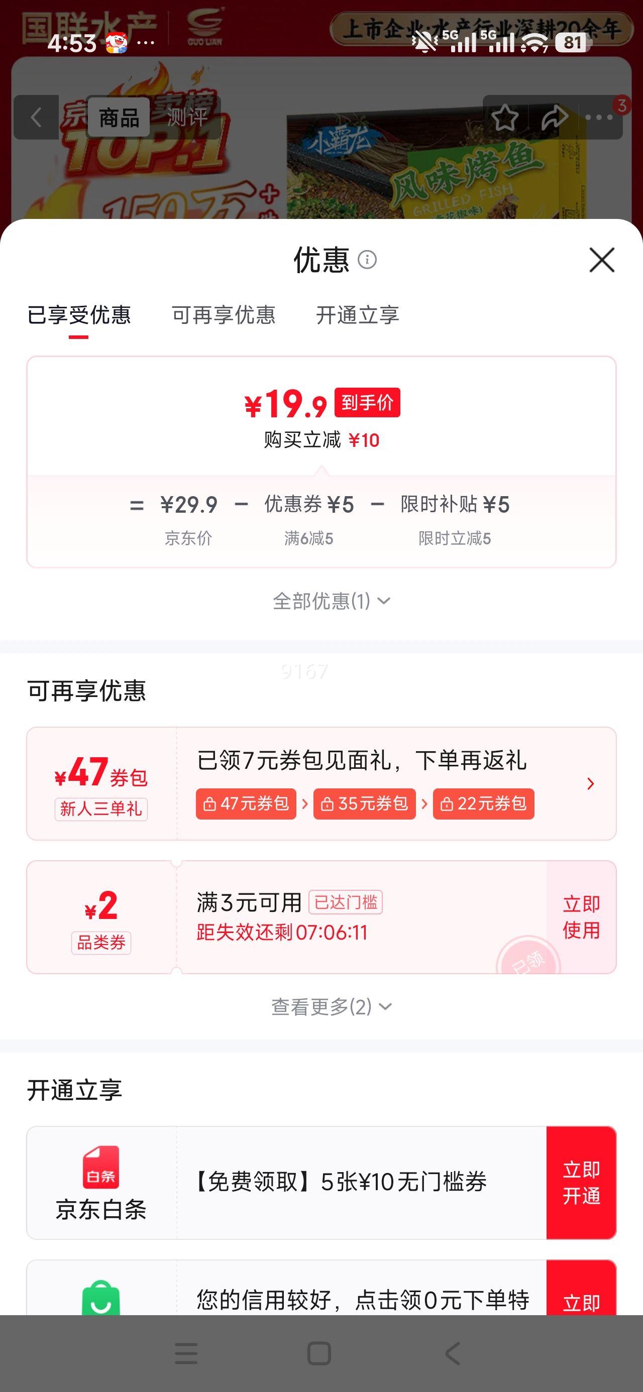 GUO LIAN ���� С�����໨������ 2�� 2-3�˷� Ԥ�Ʋ� ���ȼ�ʳ�Ż�֤��