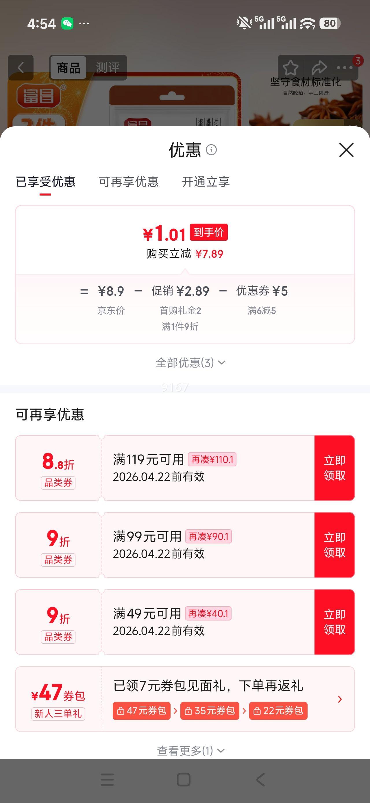 ���� �˽�������� 50g ������� �������� ��Ѭ�����Ż�֤��