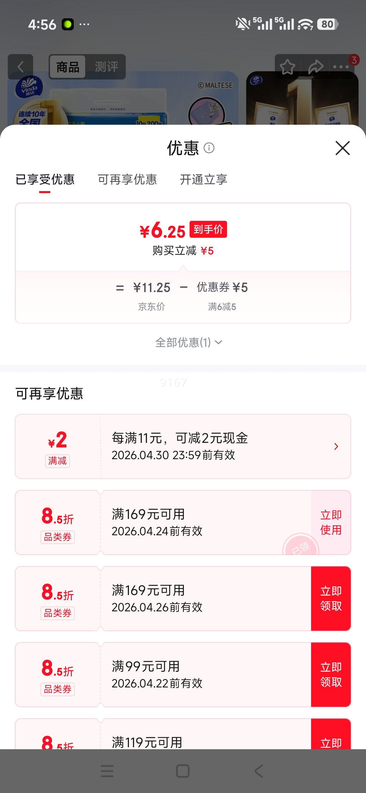 ά�� ����С�� ���Ͳͽ�ֽ 4��20Ƭ10�� ��ߴ��Яװ�Ż�֤��